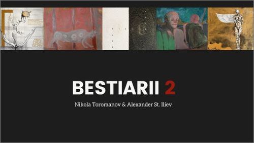 "Бестиарии 2" - изложба на Никола Тороманов и Александър Ст. Илиев