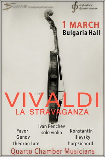 100% Вивалди за Първи март