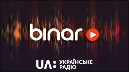 Украинското обществено радио е достъпно в платформата БИНАР на БНР