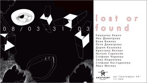 "Lost or Found" - изложба графики и рисунки