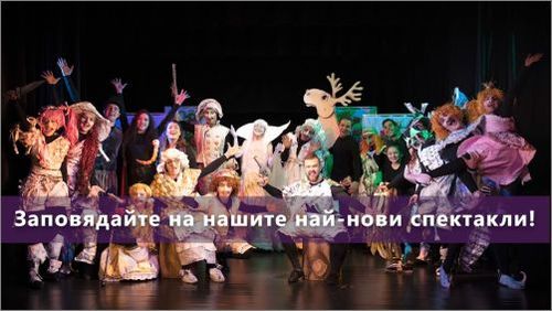 21 март - Световен ден на кукления театър: 2