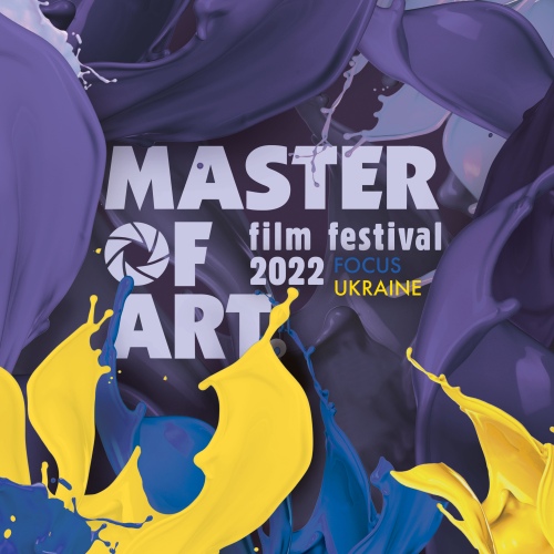 Филмовият фестивал „Master of Art“ показва документално кино за седми път