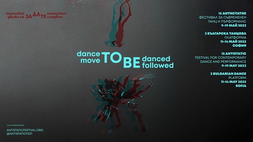 „Танцувай, за да те танцуват. Движи се, за да те следват“ призовава XV Международен фестивал за съвременен танц и пърформанс „Антистатик“