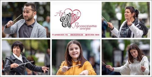 Кампания "Аз обичам Русенската опера"