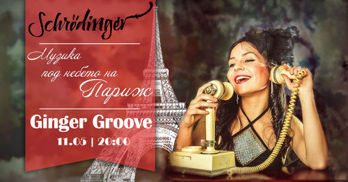 Музика под небето на Париж с Ginger Groove на 11 май