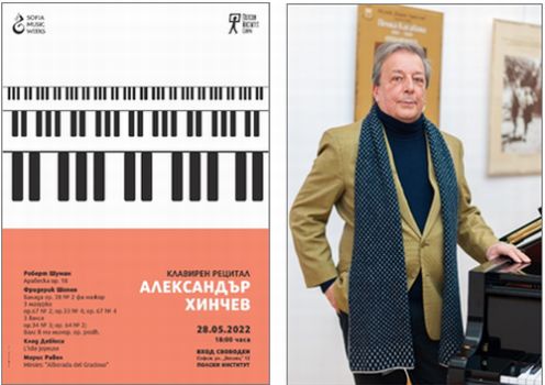 "Романтика и импресионизъм" - клавирен рецитал на Александър Хинчев