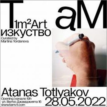 ТаМ Велико Търново открива новия сезон на "1m² изкуство" с творба на доц. Атанас Тотляков