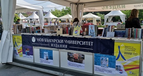 Нов български университет на Пролетния базар на книгата 2022