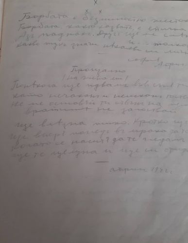 "Братството на поетите" - 115 години от рождението на Младен Исаев и 80 години от разстрела на Никола Вапцаров: 2