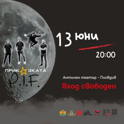 Официално откриване на "Пловдив чете" 2022: 2