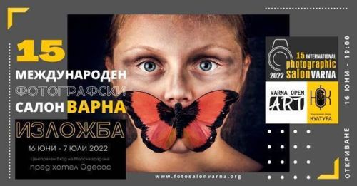 XV Международен Фотографски Салон Варна 2022. Изложба на открито на наградените фотографии