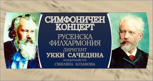 Концерт на Русенска филхармония с младия диригент Укки Сачедина: 1