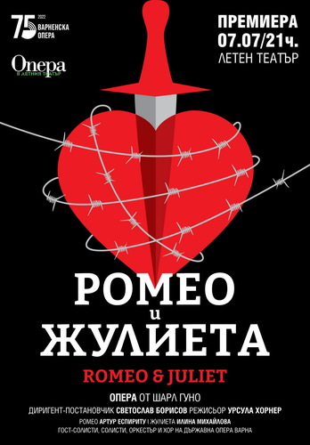 "Ромео и Жулиета" от Гуно за пръв път в 75-годишната история на Държавна опера Варна