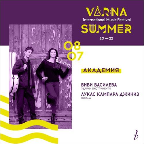 Звезди и участници в Лятната академия „Варненско лято“ излизат пред публика с горещи концерти: 3