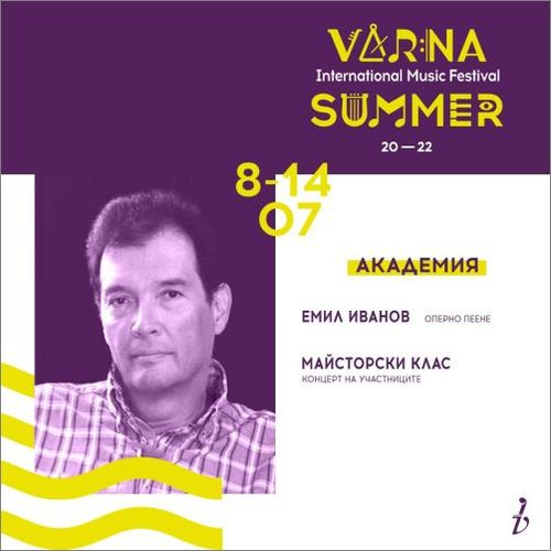 Звезди и участници в Лятната академия „Варненско лято“ излизат пред публика с горещи концерти: 4