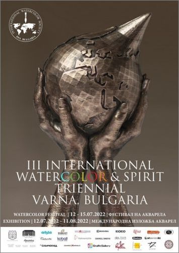 Международното триенале „Духът на акварела” 2022 се открива на 12 юли във Варна