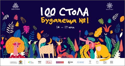 Започва фестивалът "100 Стола на ул. „Будапеща“ 1" с градски дизайн, музика и съвременно изкуство