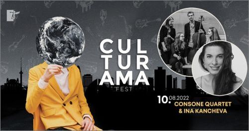Започва четвъртото издание на Фестивал CULTURAMA