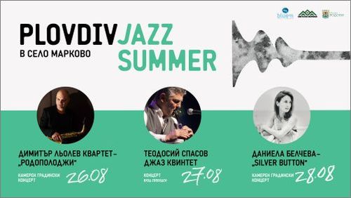 Plovdiv Jazz Summer продължава в края на август с три концерта в село Марково