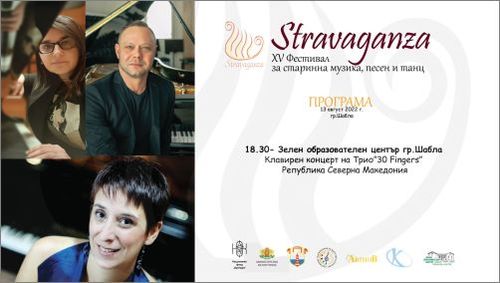 Концерт на Клавирно трио "30 Fingers" от Република Северна Македония