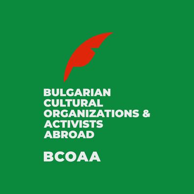 Изявление на Конфедерацията на българските културни организации и дейци в чужбина (BCOAA)