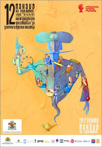 20 години Международен фестивал за уличен и куклен театър „Панаир на куклите”