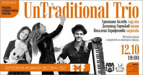 “UnTraditional Trio” на Европейския музикален фестивал Варна