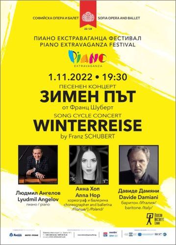 "Зимен път" на Франц Шуберт в Софийската опера на 1 ноември