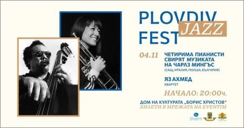 Plovdiv Jazz Fest открива осмото си издание със специален концерт с музиката на Чарлз Мингъс