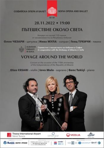 „Пътешествие около света" - Концерт по случай 110 години от независимостта на Република Албания