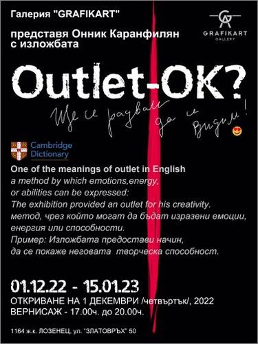 "Outlet – Ok?" - изложба на Онник Каранфилян: 1