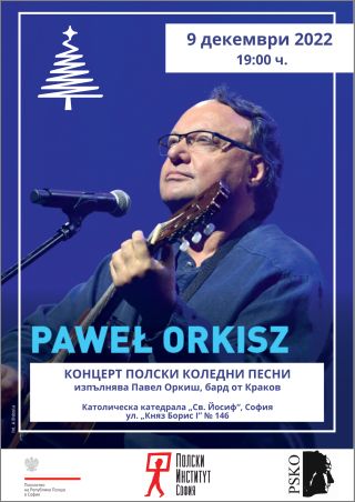 Концерт полски коледни песни, изпълнени от Павел Оркиш, бард от Краков