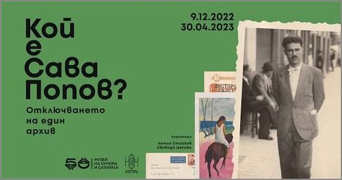 "Кой е Сава Попов? Отключването на един архив" - изложба в Музея на хумора и сатирата в Габрово