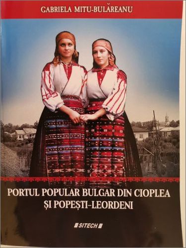 Изложба "Българите в Румъния. Културно наследство от фонда на Националния етнографски музей": 2