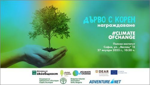 Чинар на 1051 години край Варна е големият победител в конкурса “Дърво с корен 2022 - ClimateOfChange”: 1