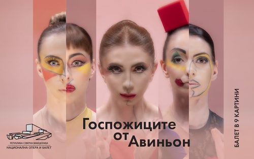 Националната опера и балет на Северна Македония представя в Пловдив балета „Госпожиците от Авиньон“