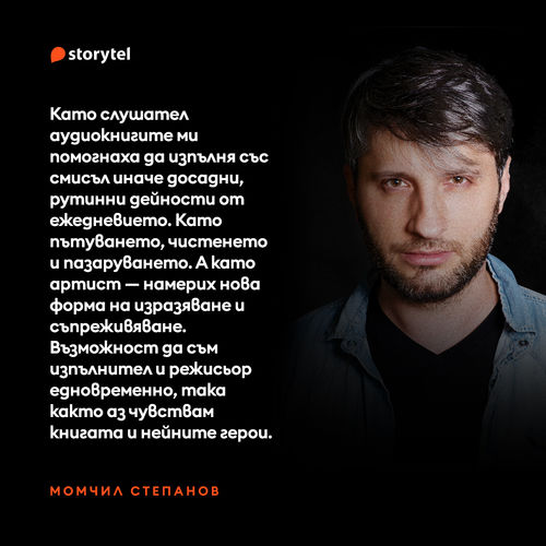 Storytel навършва 4 години в България: 3