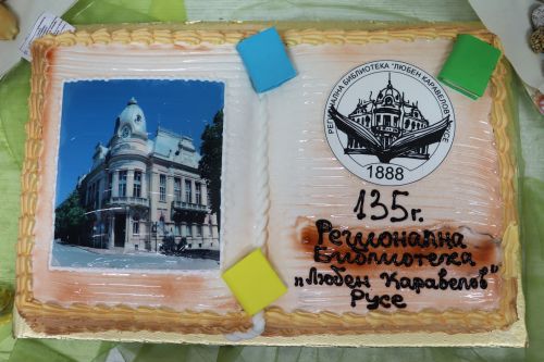 Русенската библиотека стана на 135 години