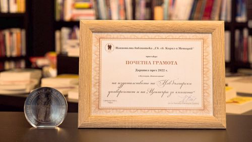 Нов български университет се включи в благотворителната инициатива за събиране на книги за библиотеката в Болград, Украйна