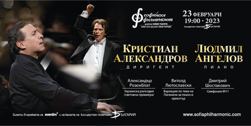 Силна и ярка седмица на Софийската филхармония