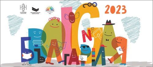 Български щанд на 60-о юбилейно издание на Международния панаир на детската книга в Болоня: 3