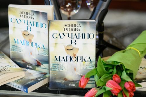 Доника Ризова отведе стотици читатели „Случайно в Майорка“ на премиерата на първия си роман за възрастни