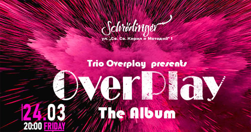 Трио Overplay представя албума “OverPlay”