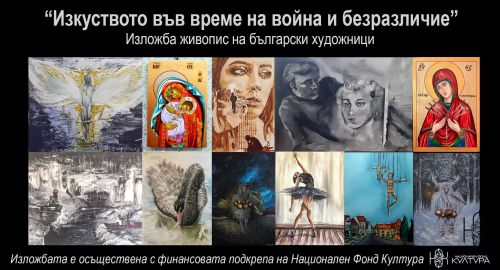 Български художници се обединиха срещу насилието, войната и безразличието към нея!
