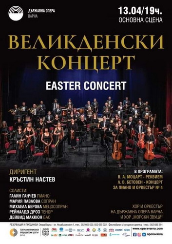 Великденски концерт във Варна с Реквием от Моцарт и Концерт за пиано и оркестър №4 от Бетовен