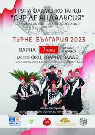 Концерт на Група за фламенко танци "Сур Де Андалусия" във Варна
