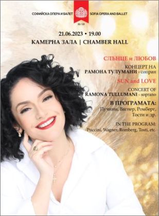 „Слънце и любов“ – концерт на албанската оперна певица Рамона Тулумани