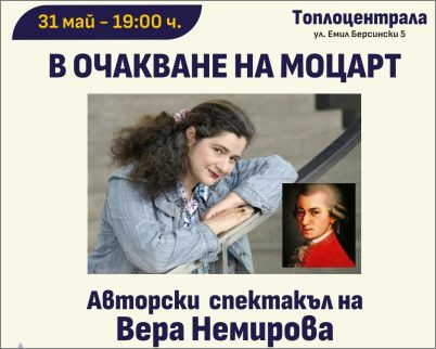 54. издание на Международен фестивал "Софийски музикални седмици", 23 май – 30 юни 2023 г.: 7