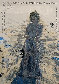 "Фигурално" - изложба живопис на Веселин Начев
