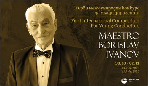 Първи международен конкурс за млади диригенти "Маестро Борислав Иванов"